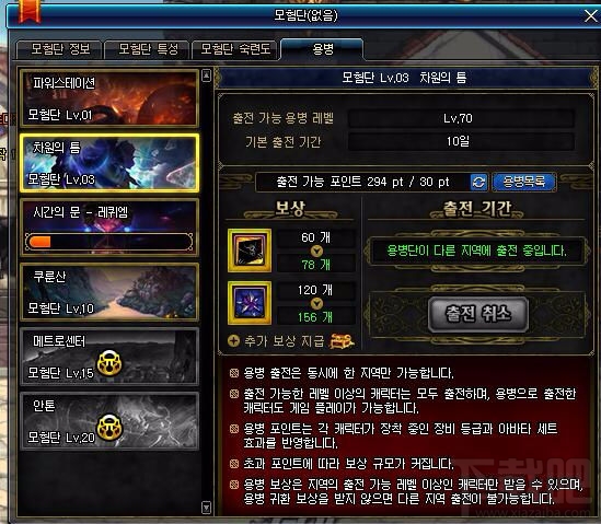 DNF韩服冒险团佣兵团改版 DNF冒险团更新介绍