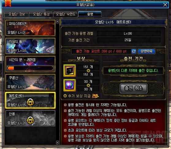 DNF韩服冒险团佣兵团改版 DNF冒险团更新介绍