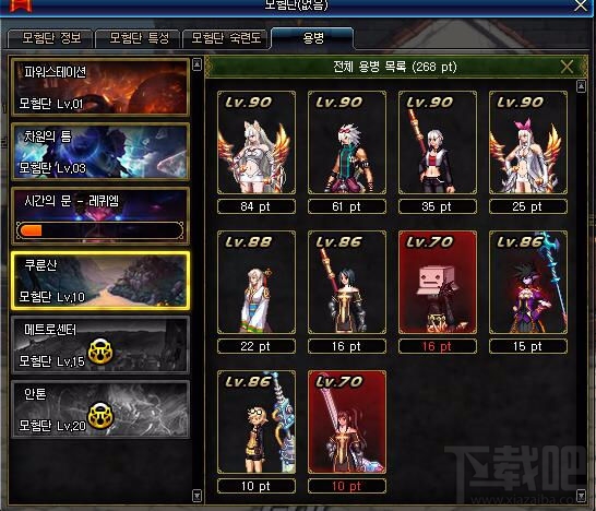 DNF韩服冒险团佣兵团改版 DNF冒险团更新介绍