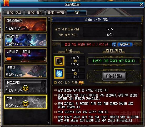 DNF韩服冒险团佣兵团改版 DNF冒险团更新介绍