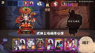 阴阳师手游跨服斗技用什么式神好？式神上场顺序技巧推荐