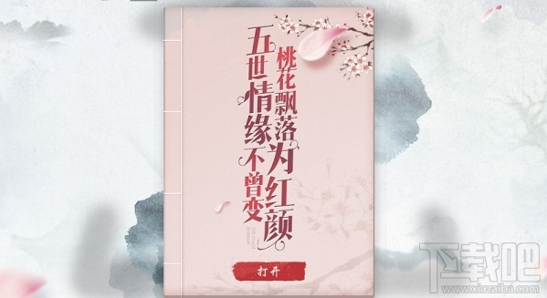qq飞车三生三世套装 qq飞车三生三世活动介绍