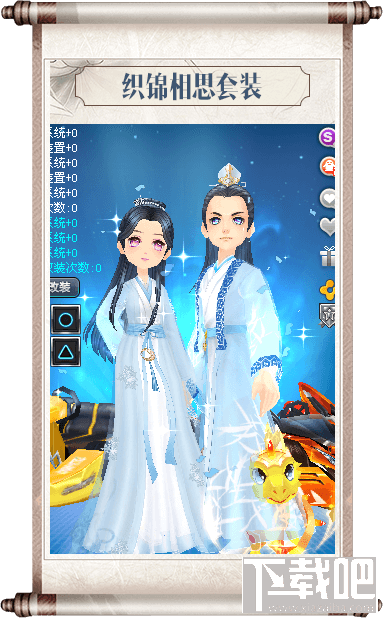 qq飞车三生三世套装 qq飞车三生三世活动介绍
