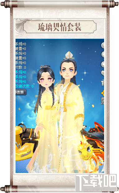 qq飞车三生三世套装 qq飞车三生三世活动介绍