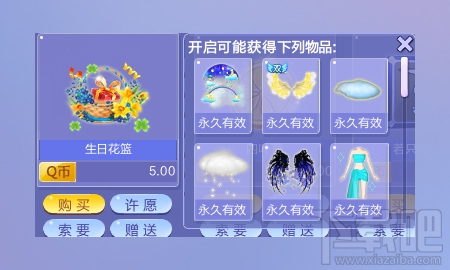 qq炫舞只因遇见你活动地址 qq炫舞只因遇见你活动介绍
