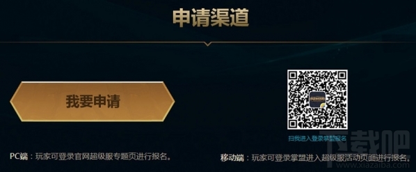 lol峡谷之巅怎么进？lol峡谷之巅最强之争报名地址