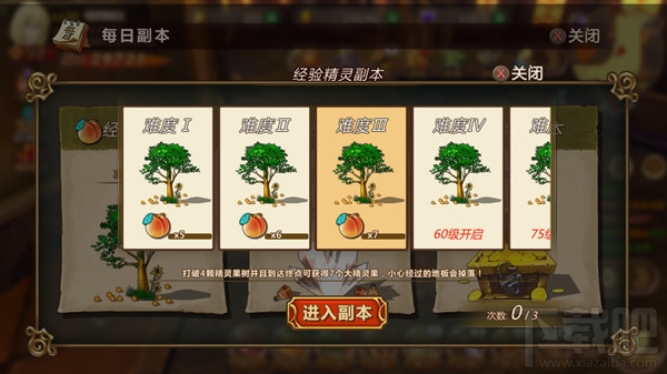 精灵养成黑科技 魔法与冒险游戏资源副本攻略