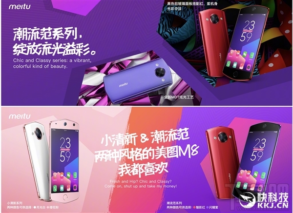 美图M8发布：美颜效果更美了，2599元起！