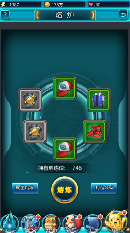 宝贝大冒险游戏攻略之熔炉功能详细介绍