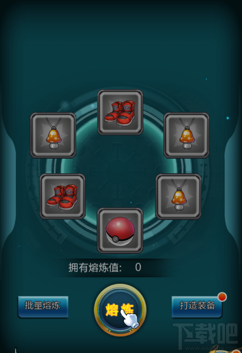 宝贝大冒险游戏攻略之熔炉功能详细介绍