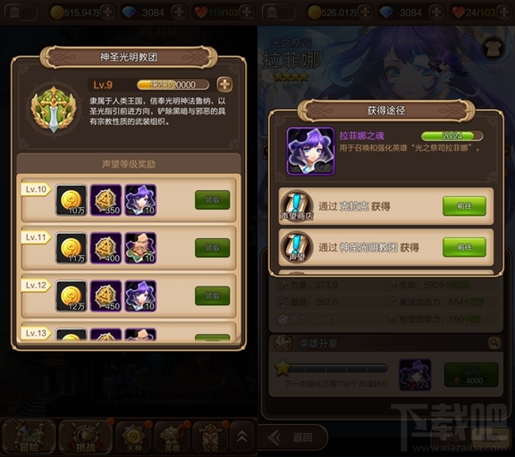 天命传说光之祭司拉菲娜怎么样？天命传说光之祭司拉菲娜技能介绍