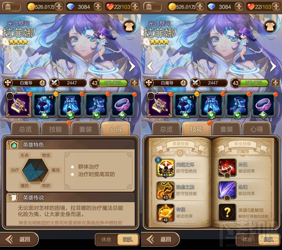 天命传说光之祭司拉菲娜怎么样？天命传说光之祭司拉菲娜技能介绍