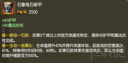 lol7.9版本大树重做怎么样？lol7.9大树茂凯出装玩法