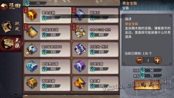 三少爷的剑新手玩法全攻略 如何从萌新到大神？
