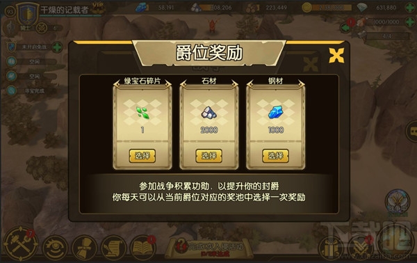 巨人必须死游戏PVP战争系统介绍