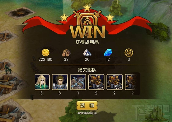 巨人必须死游戏PVP战争系统介绍