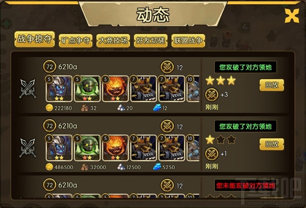 巨人必须死游戏PVP战争系统介绍