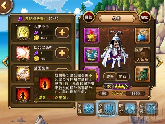 航海王启航战国正确用法介绍