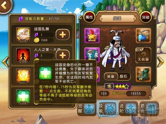 航海王启航战国正确用法介绍