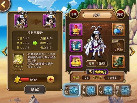 航海王启航战国正确用法介绍