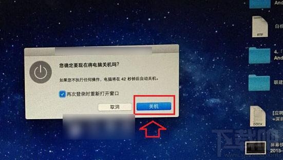 Mac有什么关机技巧