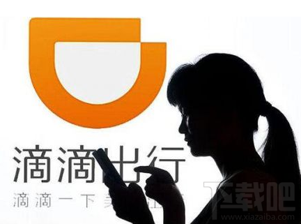 滴滴优享司机收费多少