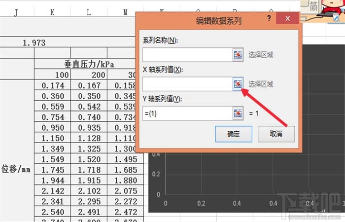 excel2016怎么合并折线图表?