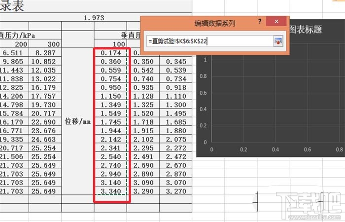 excel2016怎么合并折线图表?