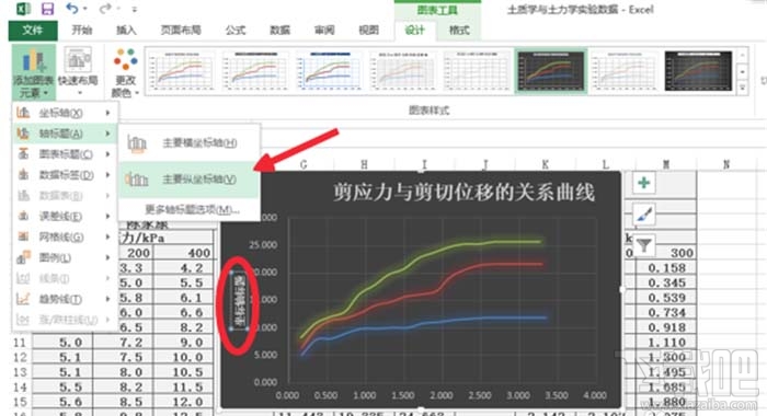 excel2016怎么合并折线图表?