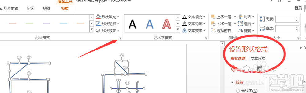 ppt2016擦除动画效果怎么制作?