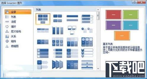 ppt2016文字怎么变图形