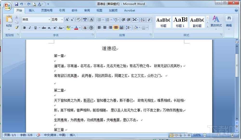 Word2016怎么批量删除多余空行？