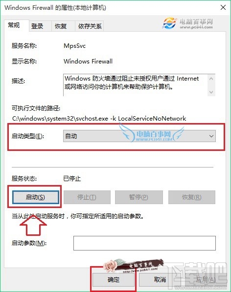 Win10创意者安装字体失败怎么办