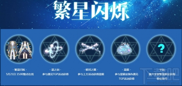 qq炫舞九周年活动地址 qq炫舞九周年只因遇见你活动介绍