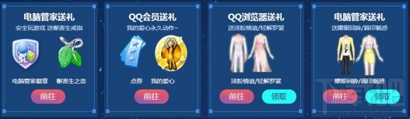 qq炫舞九周年活动地址 qq炫舞九周年只因遇见你活动介绍