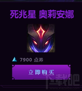 lol死兆星开阳星星辰遗迹头像领取地址 lol死兆星奇点模式介绍