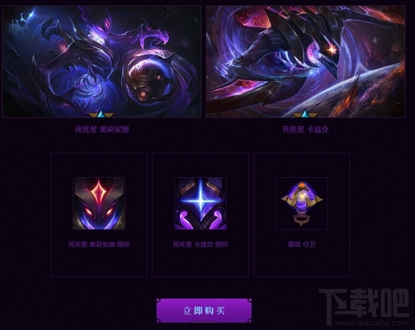 lol死兆星开阳星星辰遗迹头像领取地址 lol死兆星奇点模式介绍