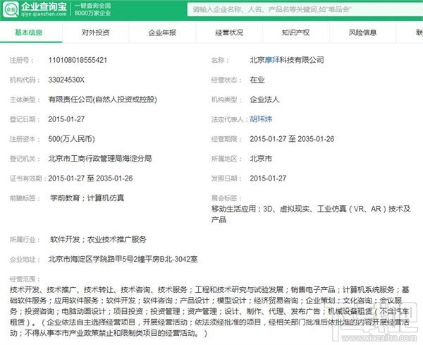 摩拜推出“彩蛋车” ：免费骑，还能抽坚果Pro！