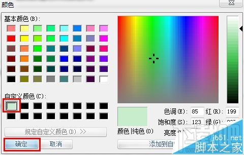 PDF文档背景色设置眼睛保护色方法