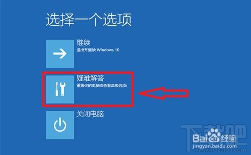 升级win10创意者后屏幕不停的抖动闪烁怎么办