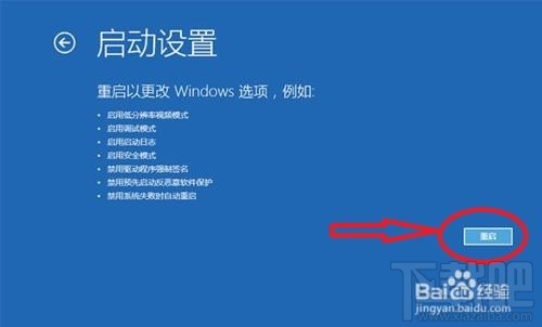 升级win10创意者后屏幕不停的抖动闪烁怎么办