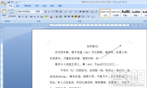 word2016回车符和换行符如何去除？