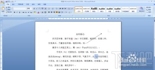 word2016回车符和换行符如何去除？