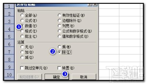 excel2016工作表数据怎么批量加百分号