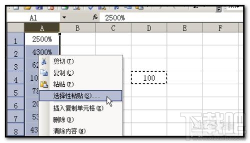 excel2016工作表数据怎么批量加百分号