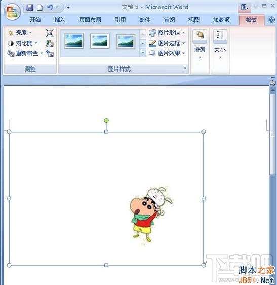 word2016怎么抠图？