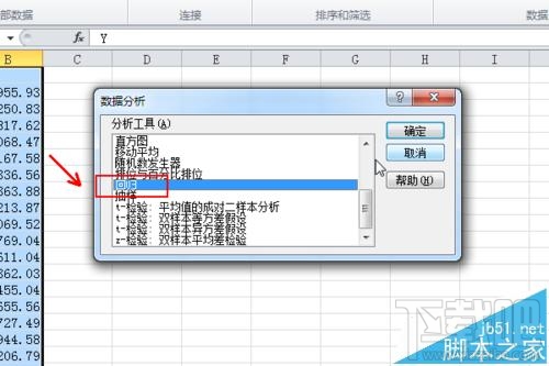 excel2016怎么做一元线性回归分析