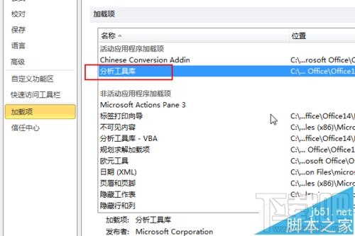 excel2016怎么做一元线性回归分析