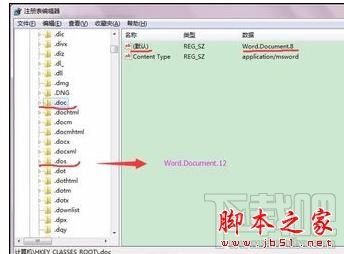 Excel2016怎么修复文件关联