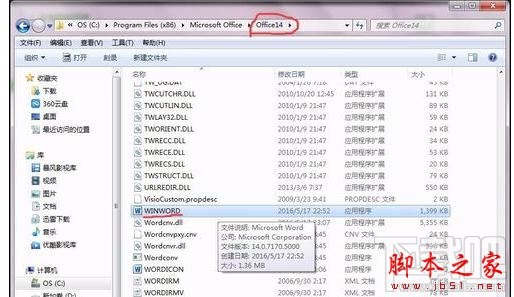 Excel2016怎么修复文件关联